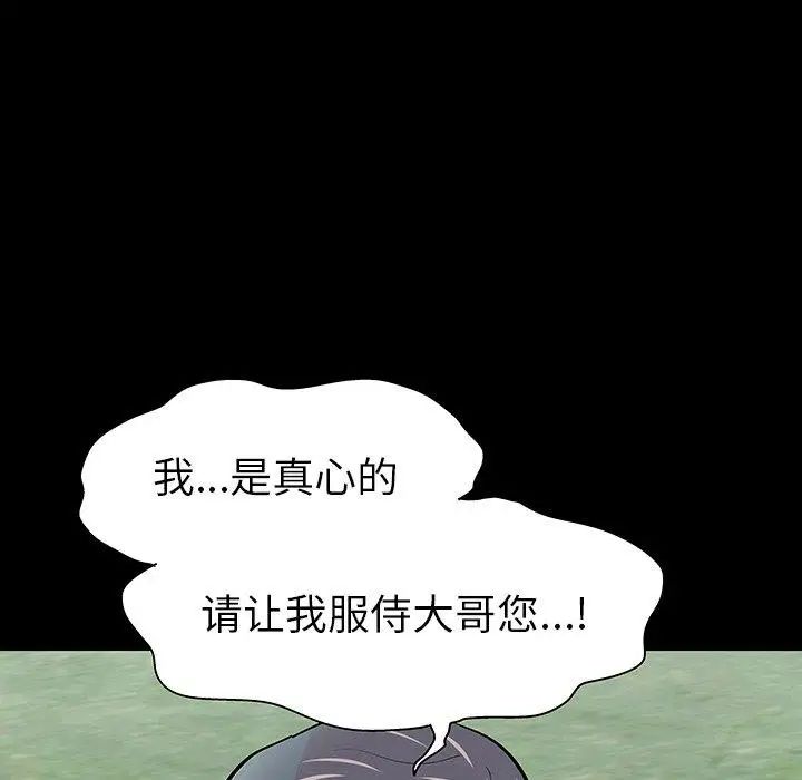 反乌托邦游戏第101话