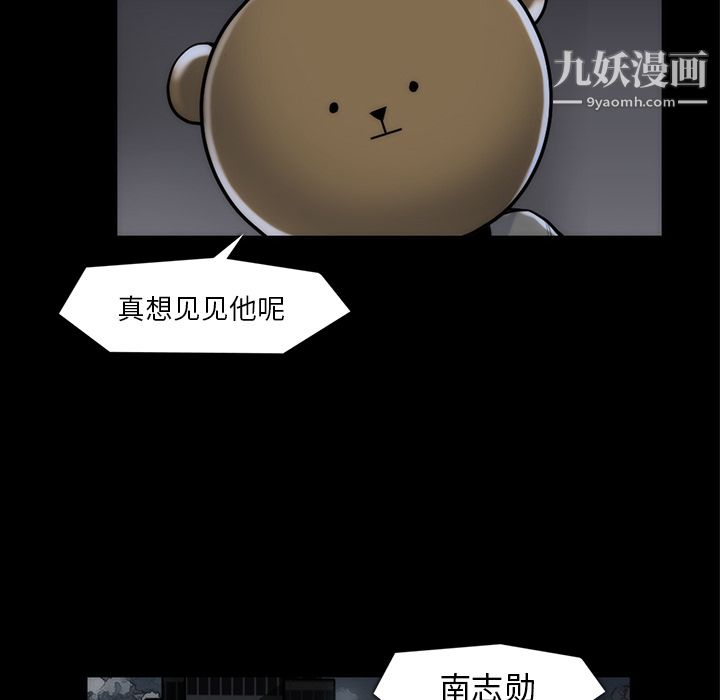 金钱游戏第33话