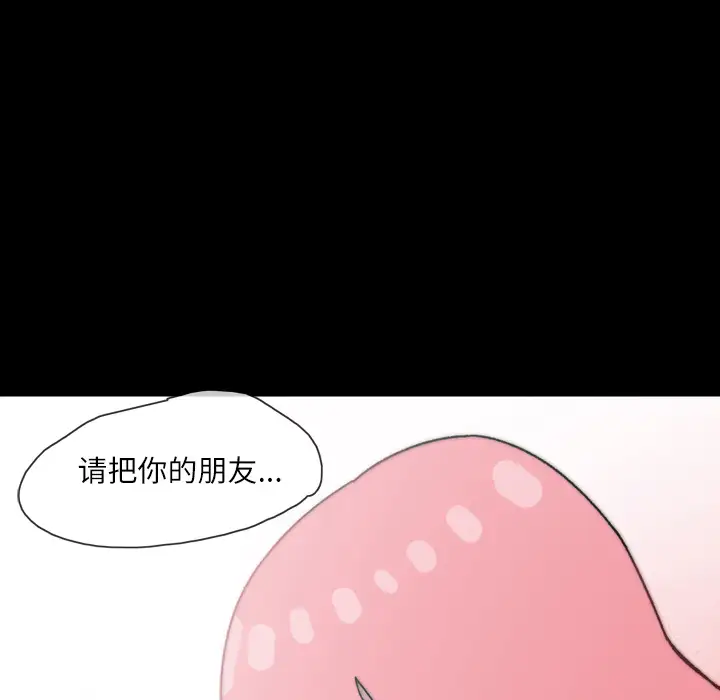 大声说爱我第18话