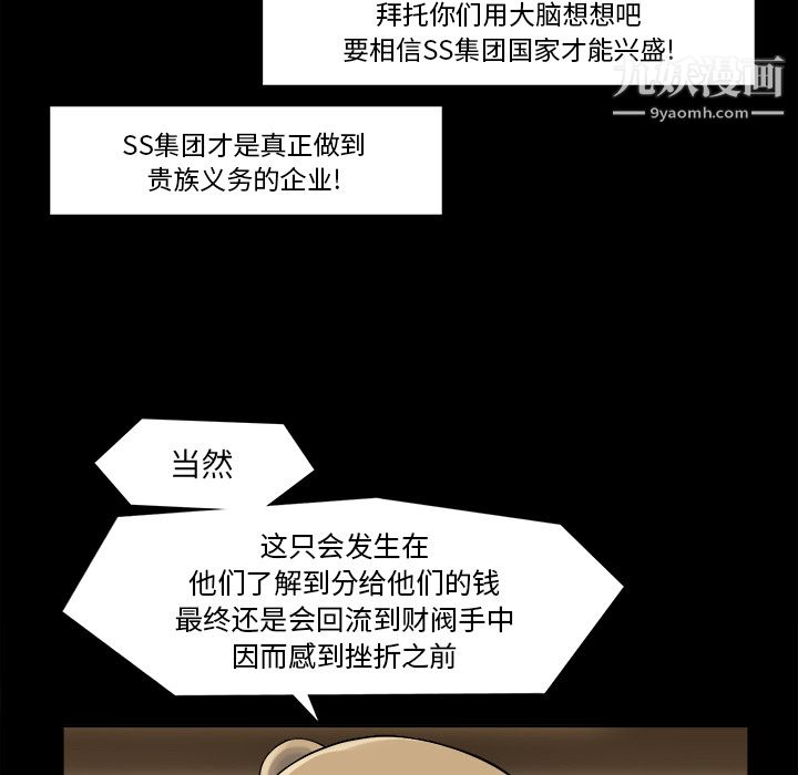 金钱游戏第34话