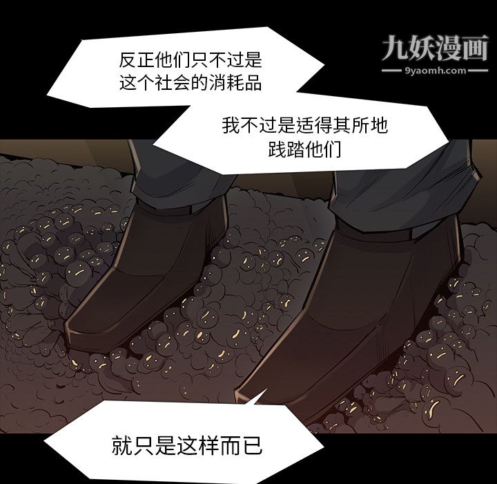 金钱游戏第34话