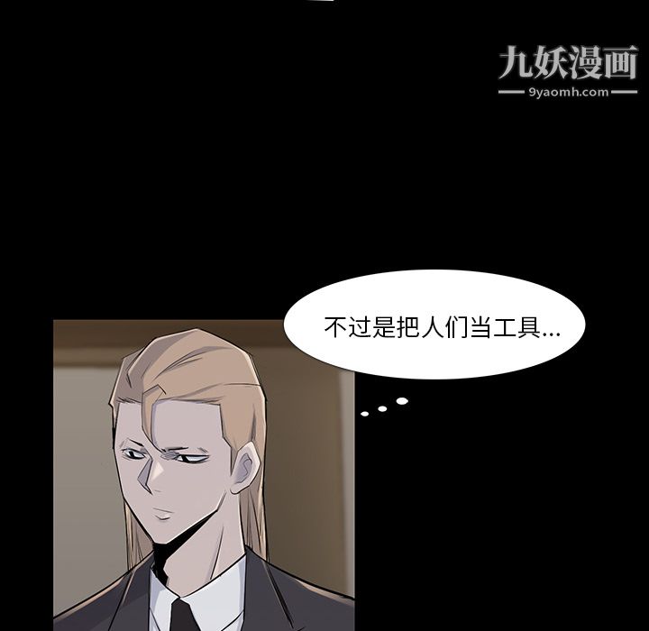 金钱游戏第34话