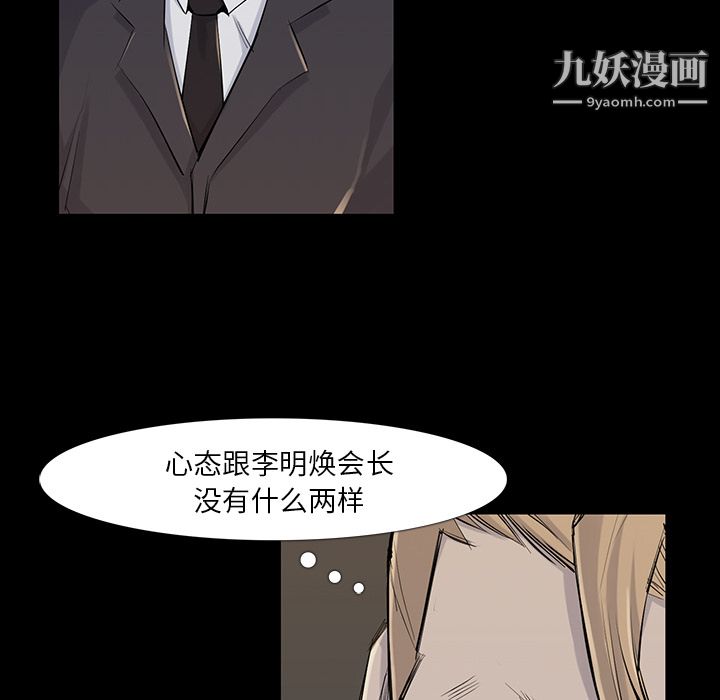 金钱游戏第34话