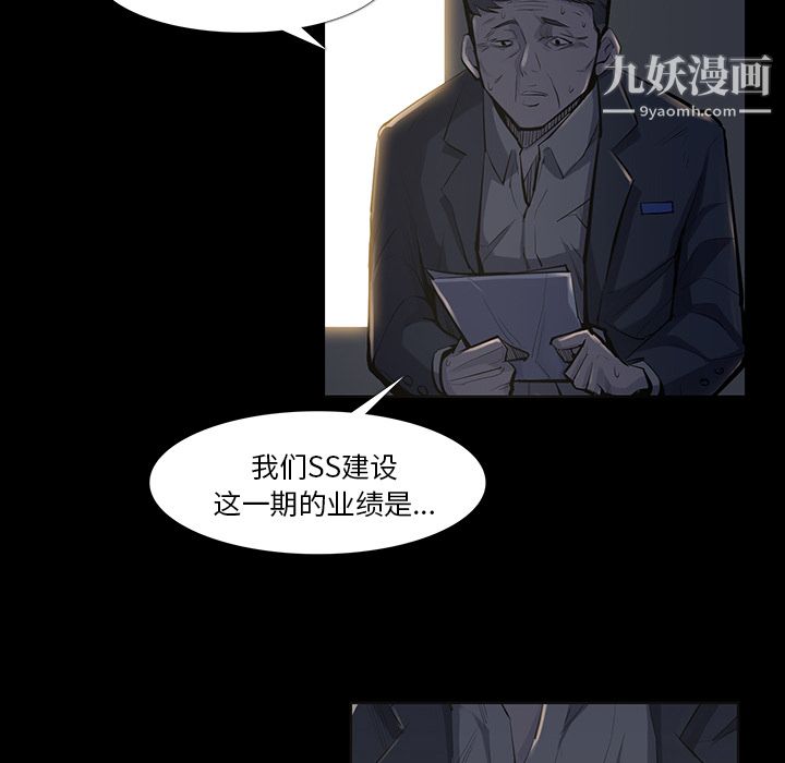 金钱游戏第34话