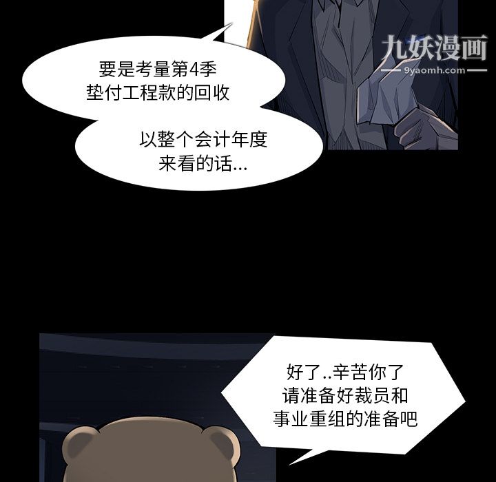 金钱游戏第34话