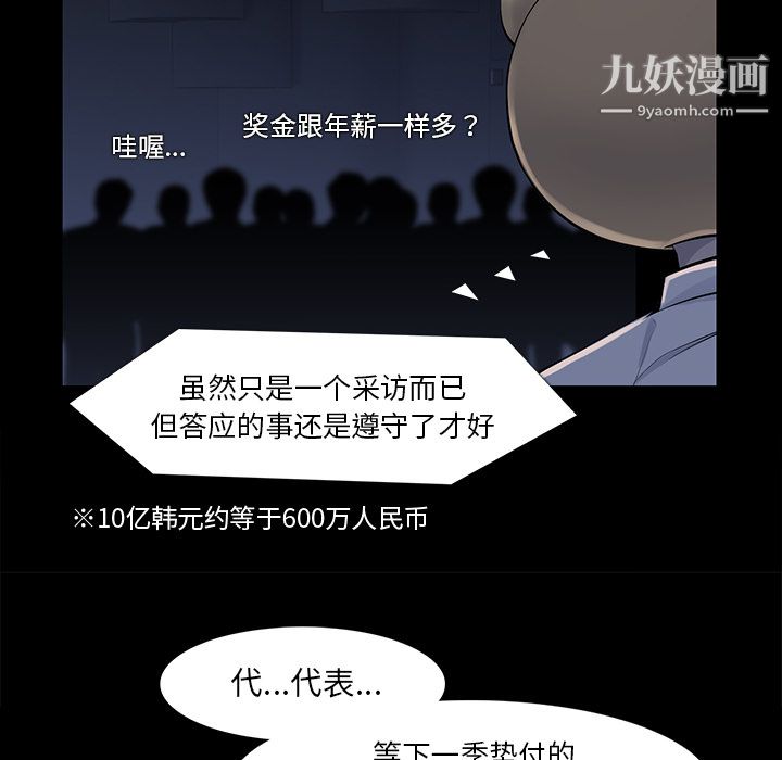 金钱游戏第34话