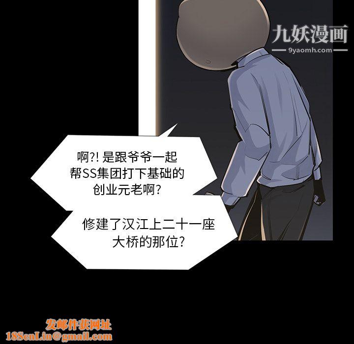 金钱游戏第34话