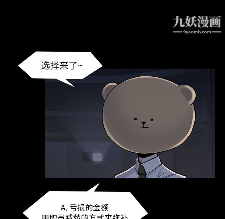 金钱游戏第34话