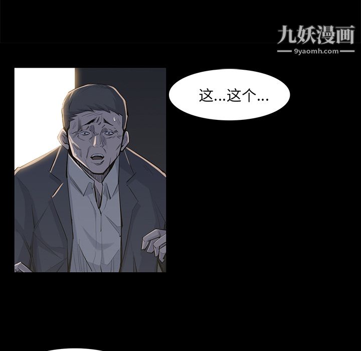 金钱游戏第34话