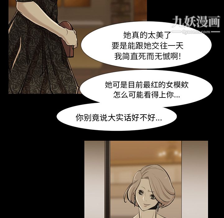 金钱游戏第34话