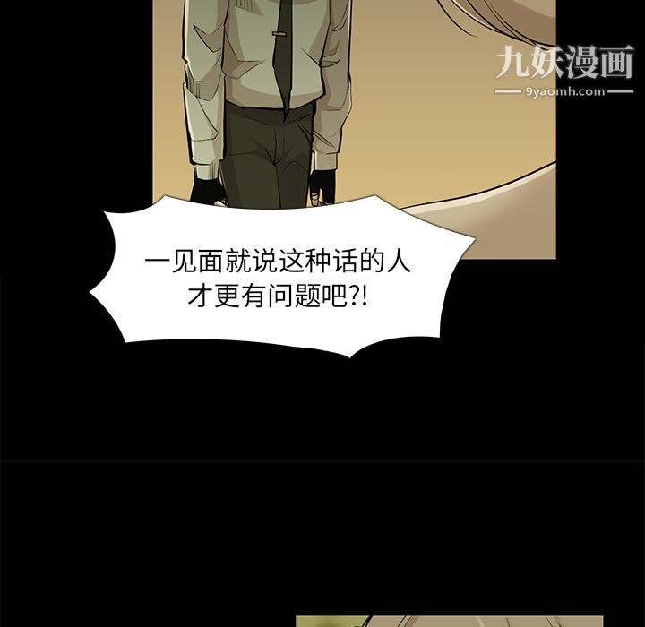 金钱游戏第34话