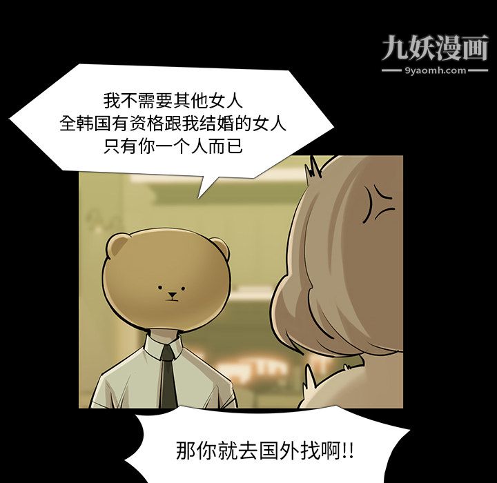 金钱游戏第34话