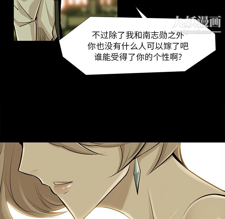 金钱游戏第34话