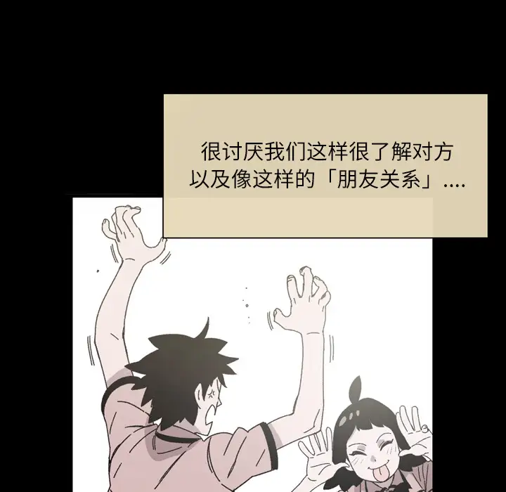 大声说爱我第20话