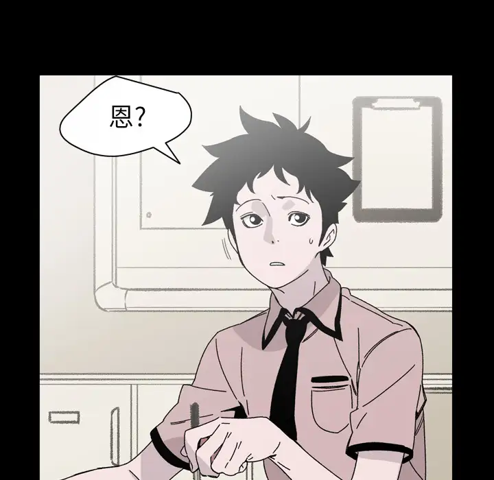 大声说爱我第20话