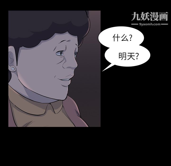 金钱游戏第35话