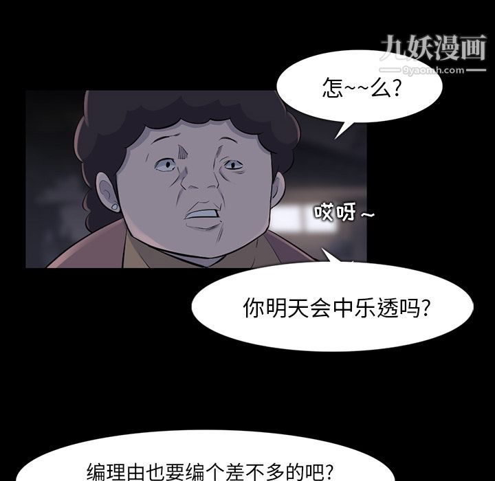 金钱游戏第35话