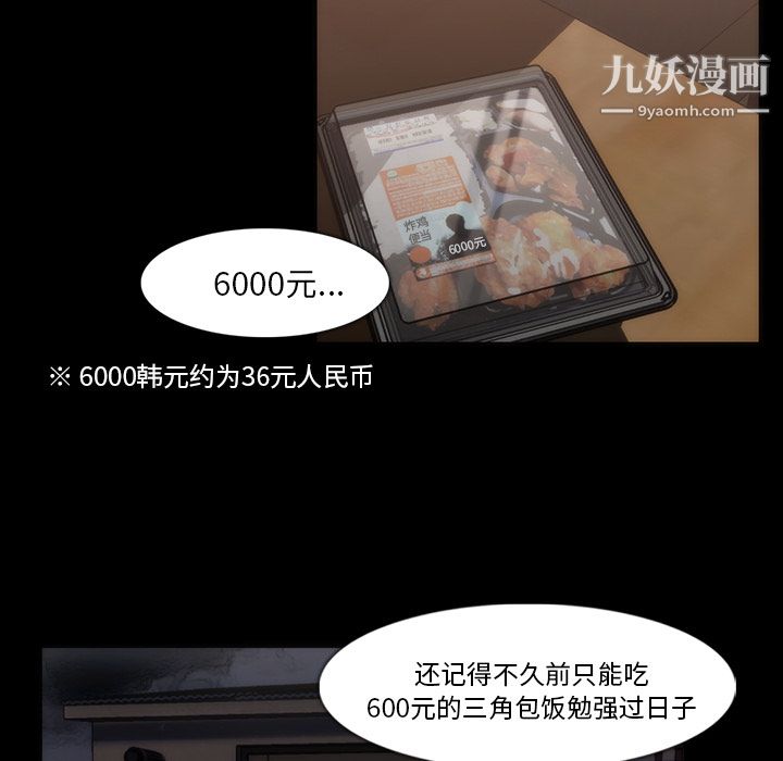 金钱游戏第35话