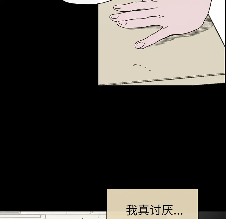 大声说爱我第20话