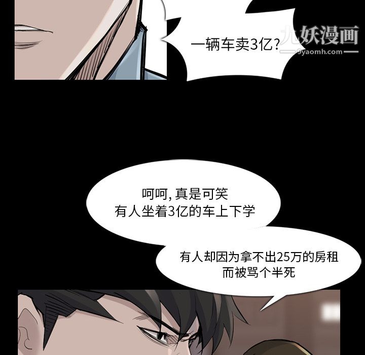 金钱游戏第36话