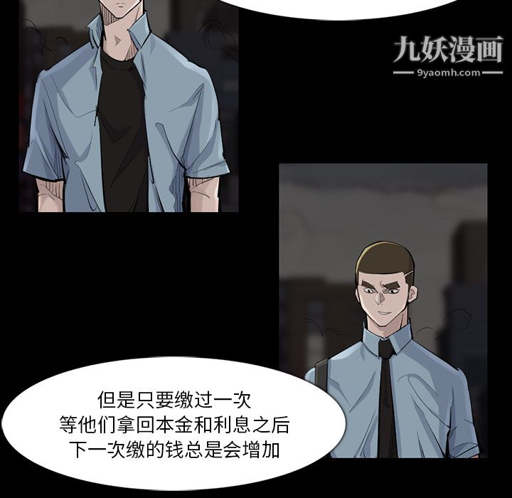 金钱游戏第36话