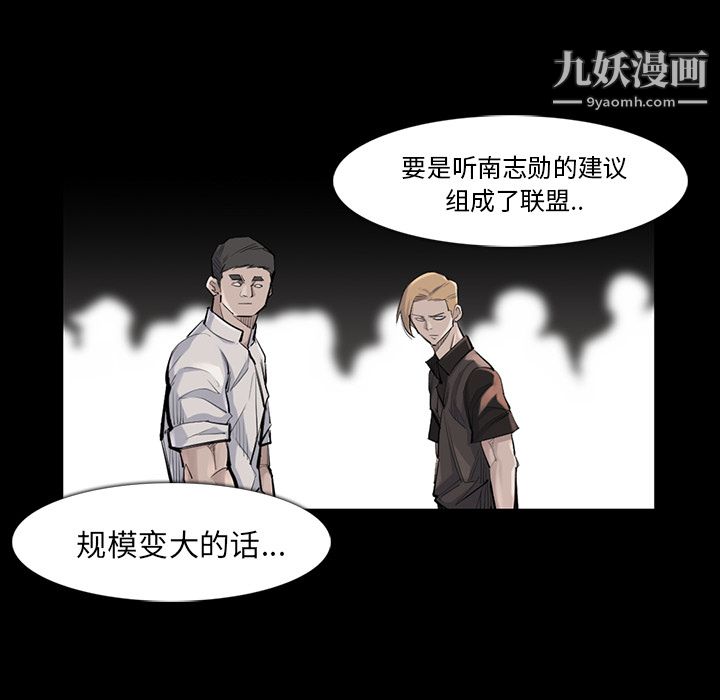 金钱游戏第36话