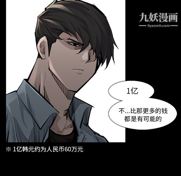 金钱游戏第36话