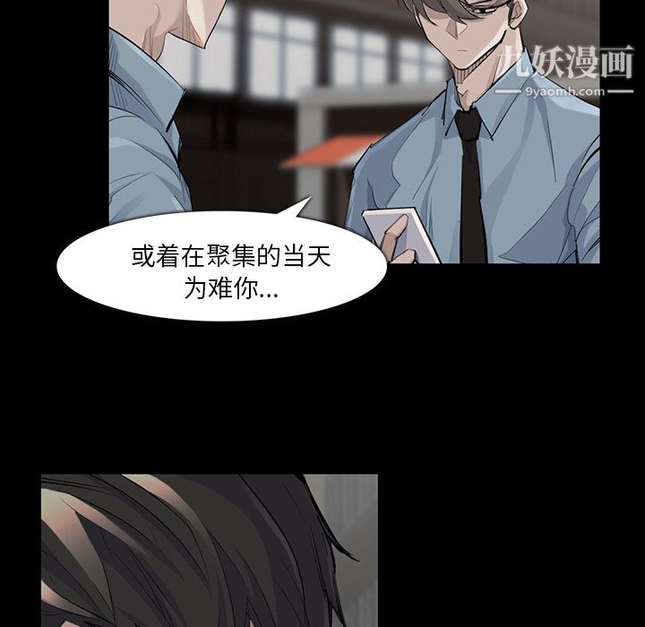 金钱游戏第36话