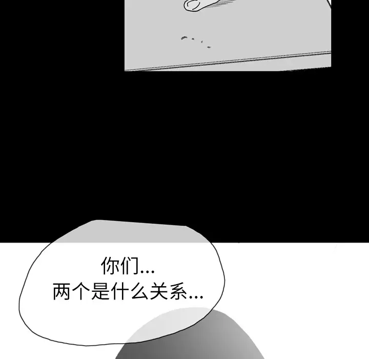 大声说爱我第21话