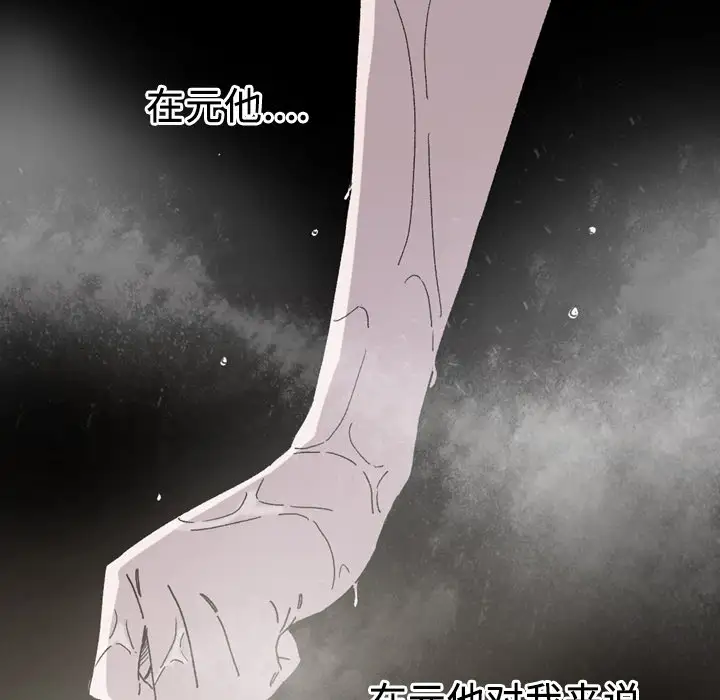 大声说爱我第21话