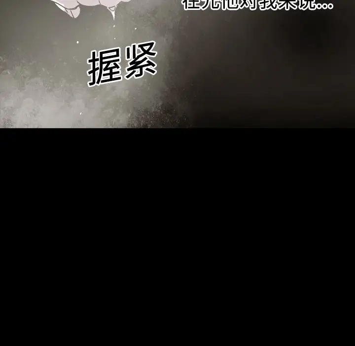 大声说爱我第21话