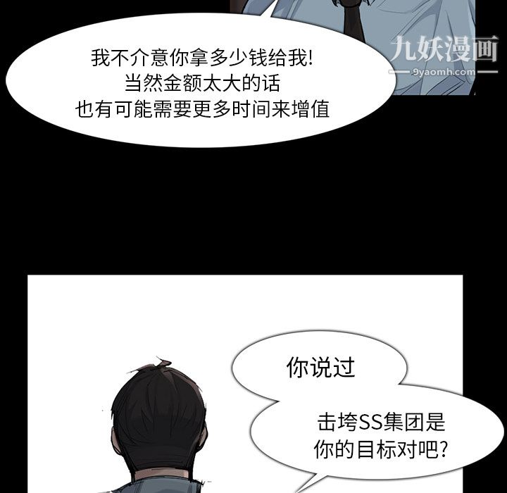 金钱游戏第36话