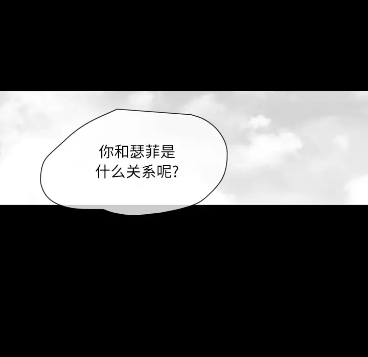 大声说爱我第21话