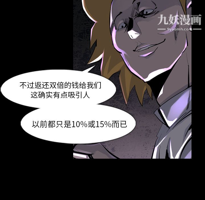 金钱游戏第36话