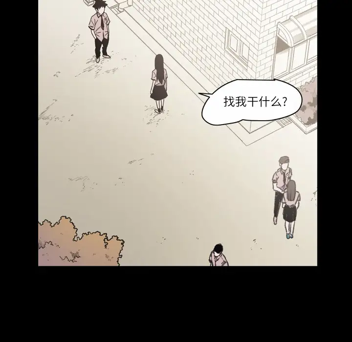 大声说爱我第21话