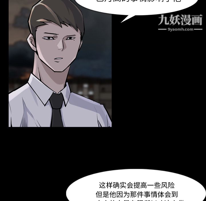 金钱游戏第36话