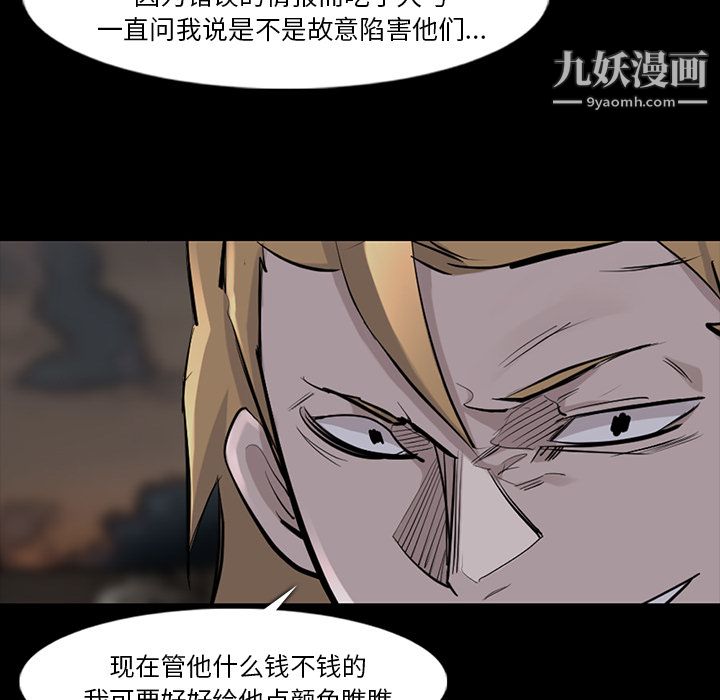 金钱游戏第36话