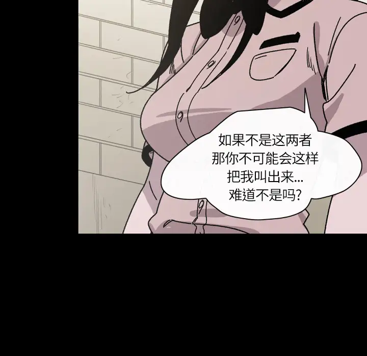 大声说爱我第21话