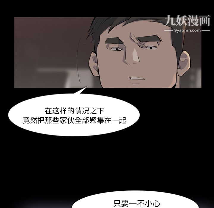 金钱游戏第37话