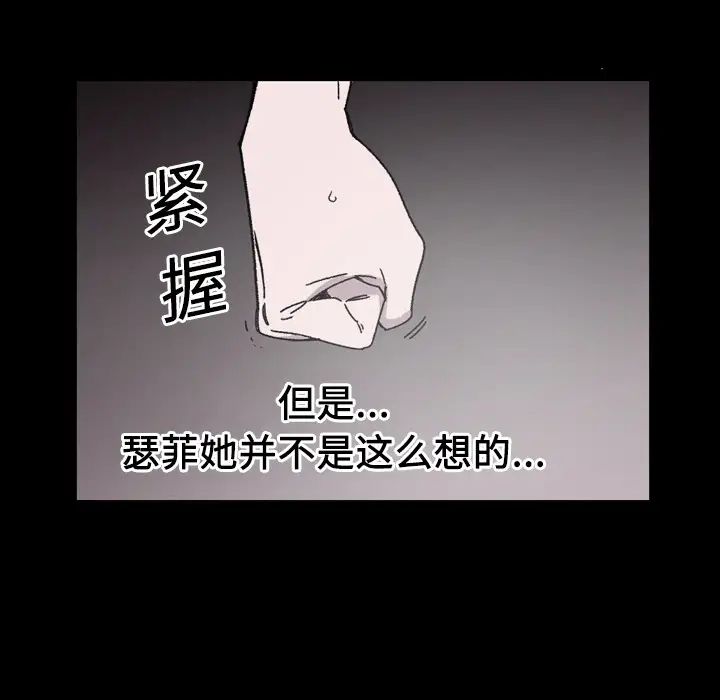 大声说爱我第21话