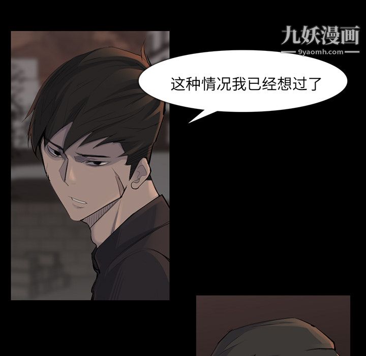 金钱游戏第37话