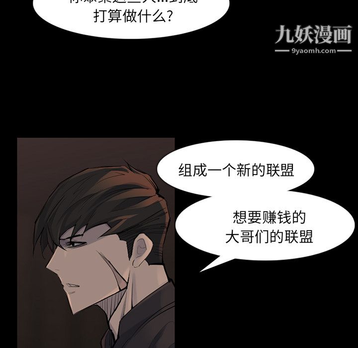 金钱游戏第37话