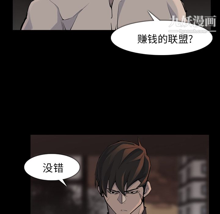 金钱游戏第37话