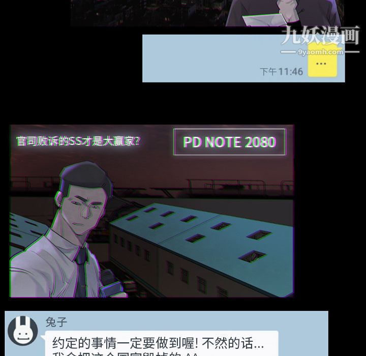 金钱游戏第37话