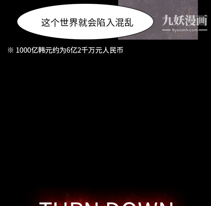金钱游戏第37话