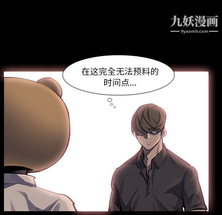 金钱游戏第37话