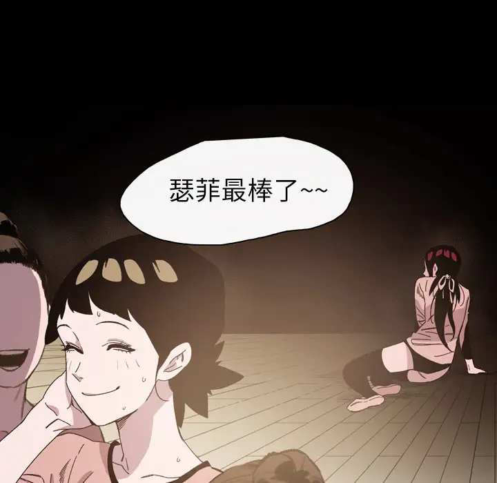 大声说爱我第22话