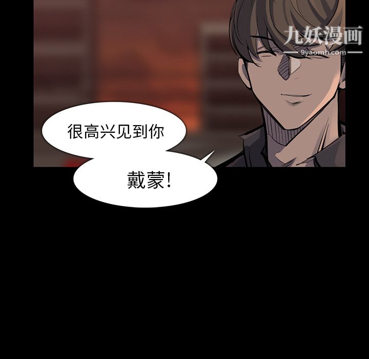 金钱游戏第37话