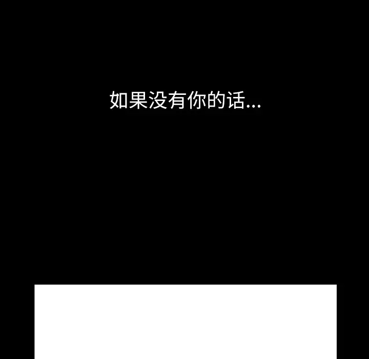 大声说爱我第22话