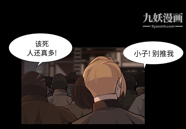 金钱游戏第38话